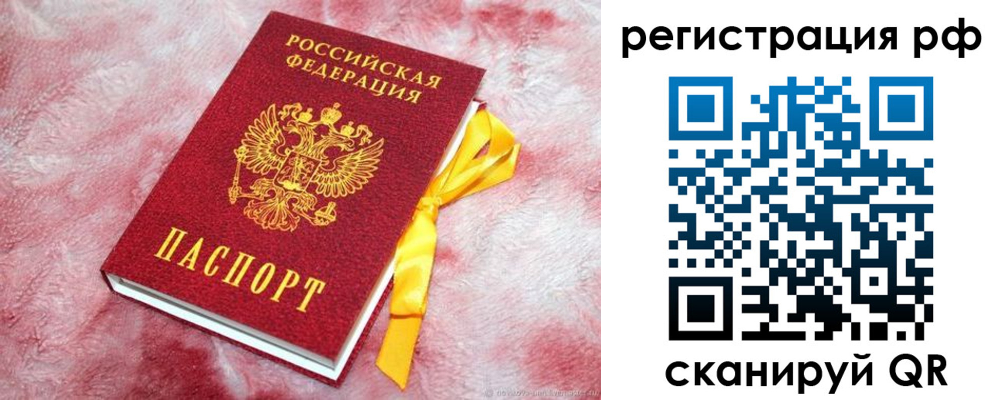 прописка в Лабинске