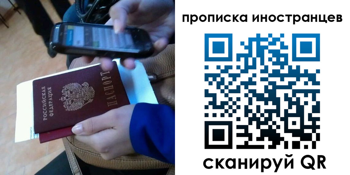 временная регистрация поиск в Лабинске