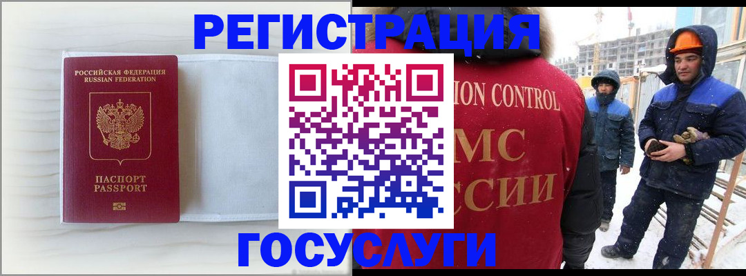 временная регистрация 2025 в Лабинске